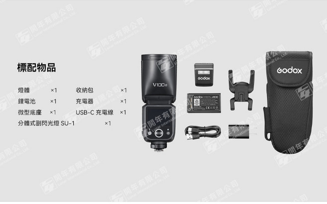 Godox V100 TTL 圓頭機頂閃光燈 100W 觸控螢幕 連續閃光70次 可拆式副閃光燈, 1個, V100S