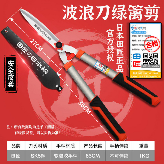 綠籬剪園林花剪 修枝剪 果樹剪 草坪綠化 大剪刀 修剪樹枝 園藝剪刀 防滑包膠手柄 效率更高, 1個, 新陞級波浪刃籬笆剪不可伸縮+原裝皮套
