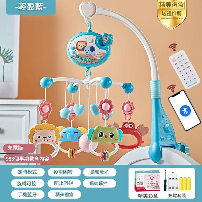 優貝恩 嬰幼兒音樂旋轉床鈴, 藍色688 - 42床鈴充電版, 1個