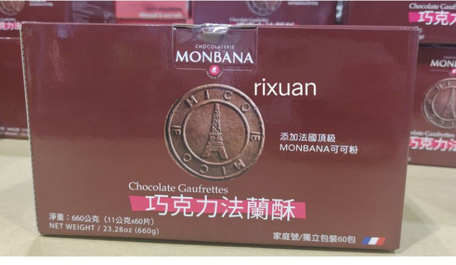 MONBANA 巧克力法蘭酥 660公克, 1個, 分購15片價