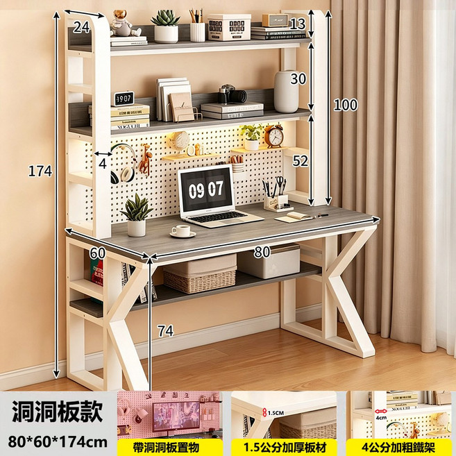 洞洞板書桌 附層架收納 寬敞桌面, 莫蘭迪灰色