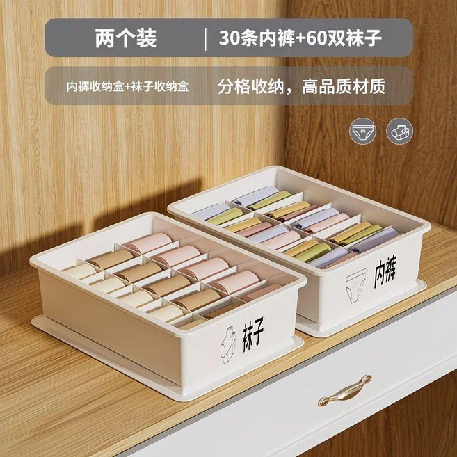 內衣收納盒襪子內褲分格神器家用內衣褲整理箱衣櫃抽屜三合一盒子, 1個, 2件套 內褲+襪子 +帶蓋+分類貼,清新白 容量加大/PP材質 輕鬆拿取
