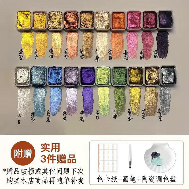 good 色彩珠光水彩顏料雲母閃粉彩墨國畫唐卡書法手工固體金粉銀粉, 敦煌20色各1ml送畫筆陶瓷調色盤, 1ml, 20色, 敦煌