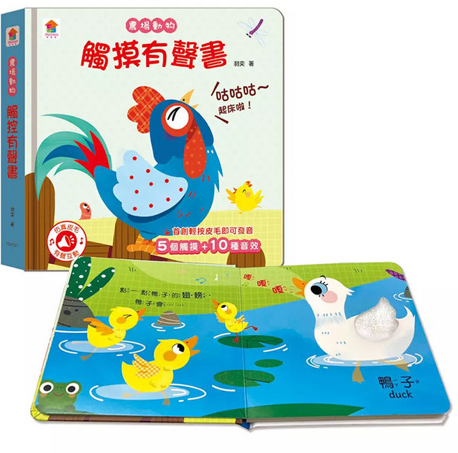双美 農場動物觸摸有聲書