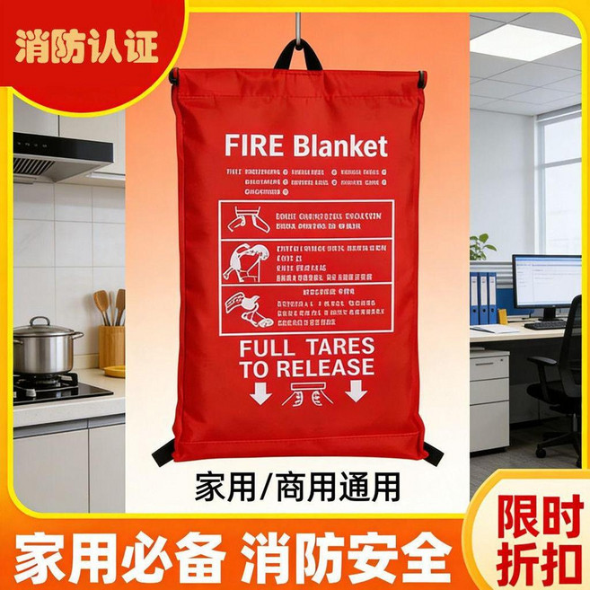 全網熱銷加厚滅火毯阻燃防火玻纖維耐高溫消防專用家用商用軟布 副廠商品, 1個, N/A