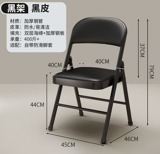 家用加固折疊椅 黑色, 加強款鋼板底座雙層海綿黑腿黑色, 1個