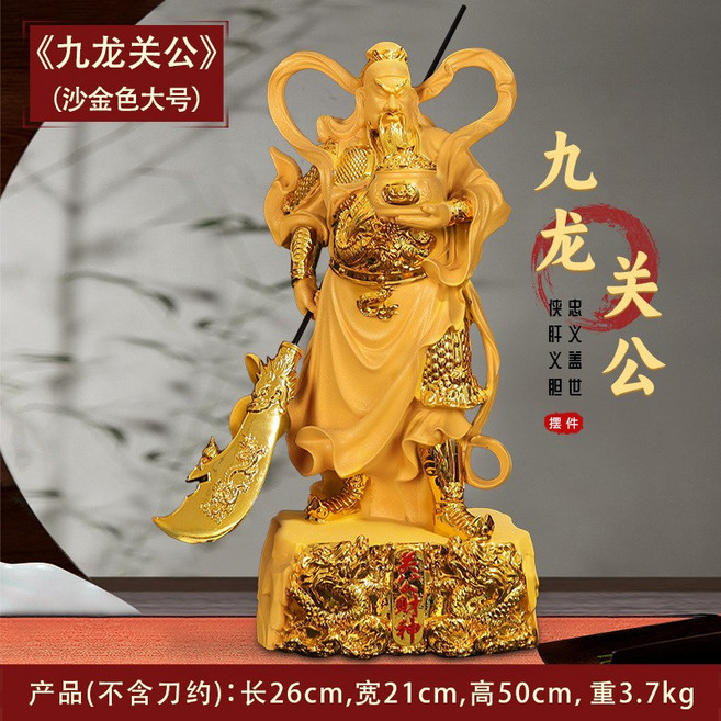 關公像擺件供奉神像武財神招米關羽關二爺佛像財神爺, 1件, 大號沙金色九龍關公 重約37kg:如圖所示