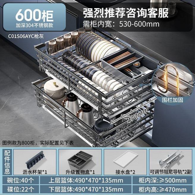 good 304不鏽鋼抽屜式碗籃廚房櫥櫃內雙層抽收納廚櫃碗碟拉籃, 1個, 升級 加厚款 304不鏽鋼槍灰色,850櫃-實心加深-可移動工具抽-送杯架, 槍灰色