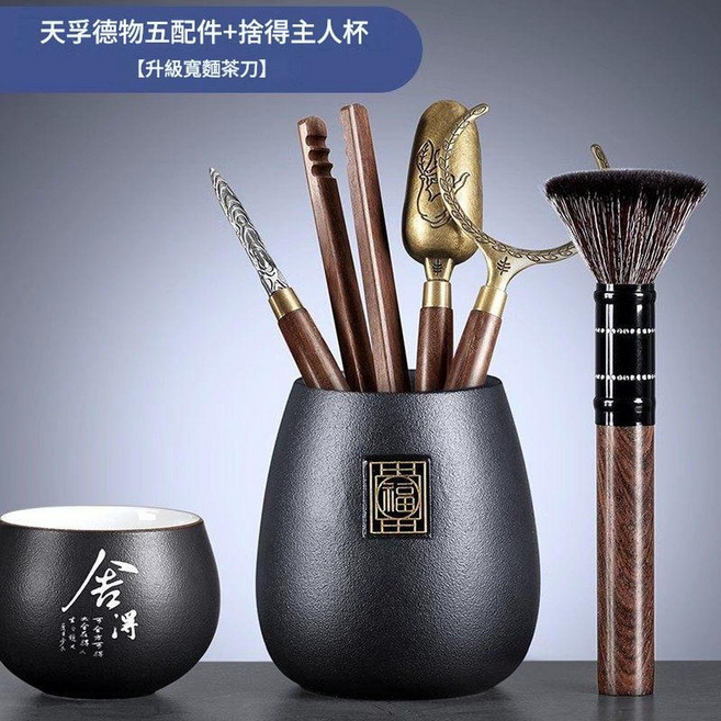 天孚德物 茶道六君子套裝, *13 捨得主人杯 天孚德物五配件·寶黑不倒杯 - 捨得29.8, 1套