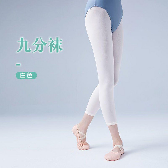 good 襪女成人白色連褲襪跳舞練功襪子絲襪芭蕾舞考級