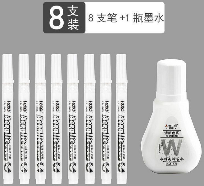 丙烯馬克筆白色高光筆美術繪畫手帳防水不掉色人體彩繪 副廠商品, 咕卡 8支白色+1瓶墨水, 1個, 1色