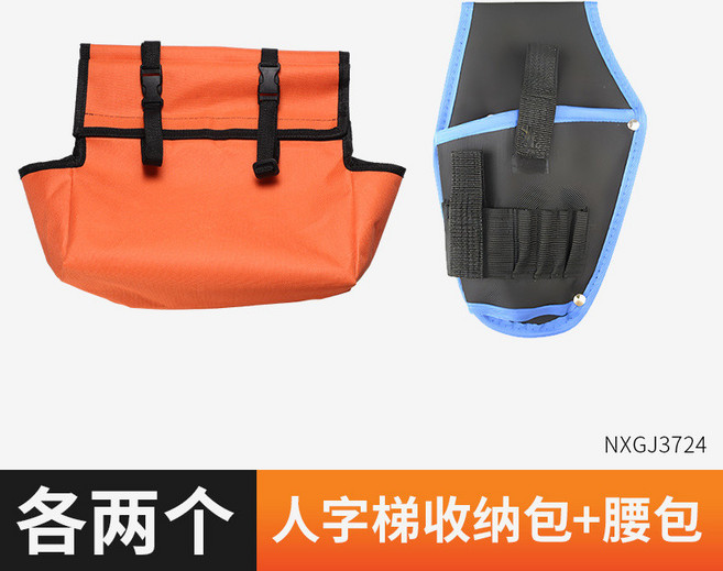 人字梯工具包 耐磨防水 大容量 便攜多功能收納, 1個, 人字梯工具包+腰包各2個