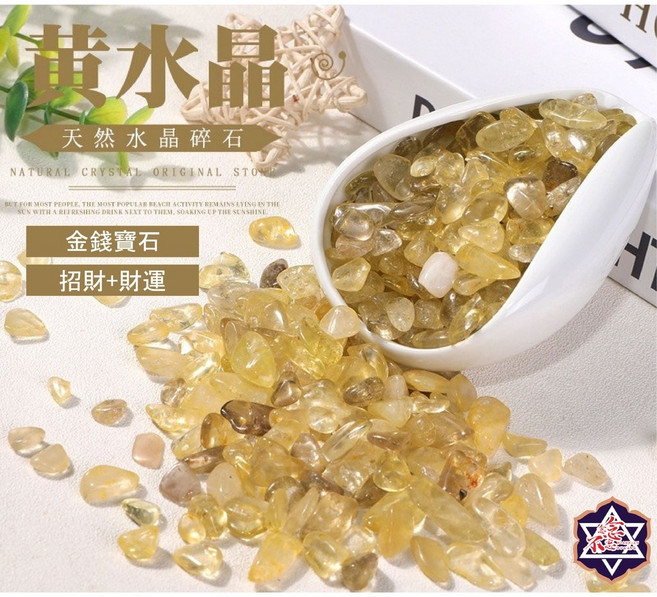 水晶已鑑定有證書桐木水晶消磁盒 手鍊消磁淨化 附贈水晶碎石, 1個, 黃水晶碎石200克, 黃水晶碎石