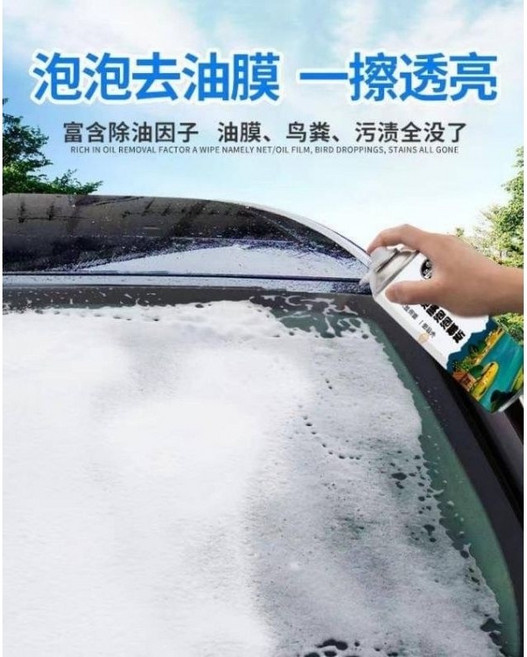 強力玻璃除油膜泡泡慕斯 快速清潔油膜 恢復清晰視野 提升行車安全, 1個