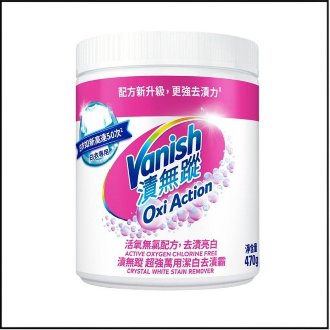 Vanish 碧蓮升級 超強萬用, 1個, 漬無蹤 (潔白) 去漬霸 470g, 470g
