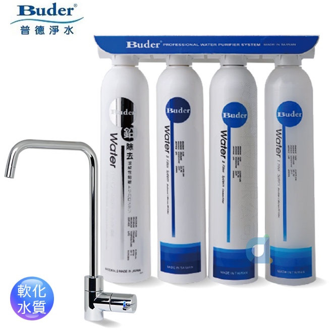 Buder 普德 DC-1604R 四道式中空絲膜抑垢淨水器