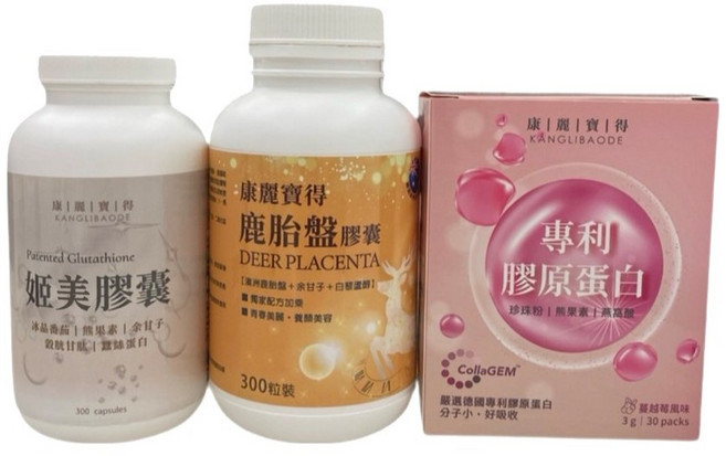 康麗寶得-(膠原*3盒 +姬美(300粒/1瓶)X1瓶+鹿胎盤(300粒/1瓶)X1瓶)*1組, 1個, 1份