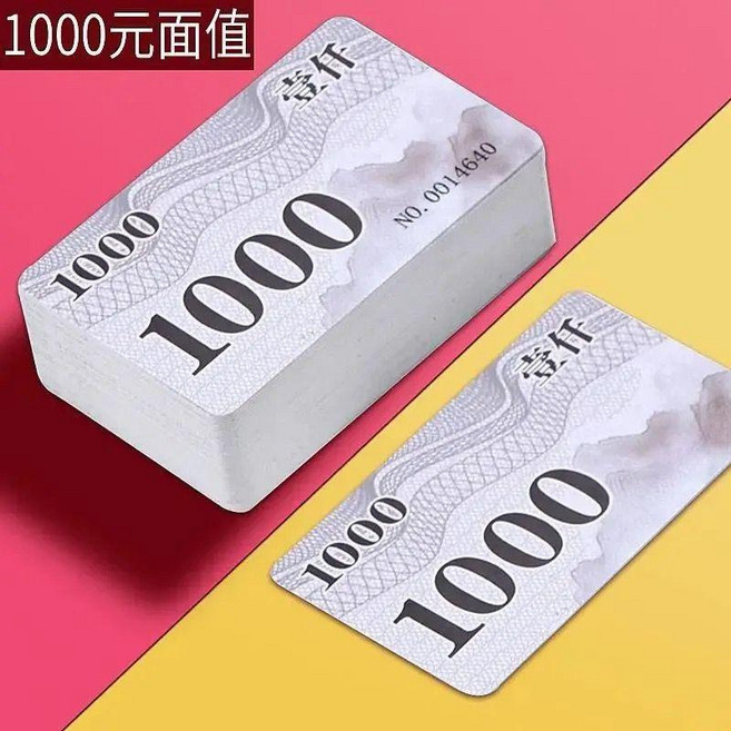 麻將籌碼卡 棋牌室專用 加厚 防水塑膠, 1個, 1000元面額20張 磨砂防水