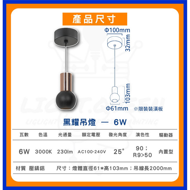 舞光 6W 黑角/黑曜吊燈 黃光 吊燈 餐廳燈 臥室燈 LED, 6W 黑耀吊燈 黃光, 黑曜吊燈