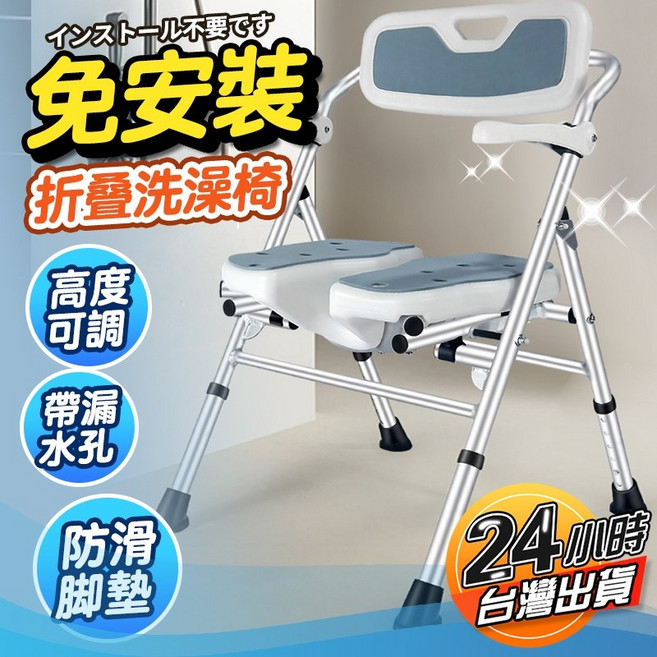 免安裝高度可調折疊洗澡椅 浴室防滑椅, 1個