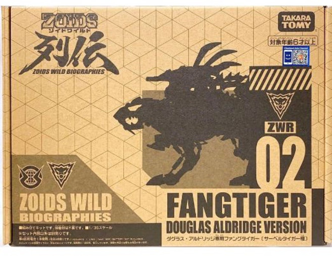 TAKARA TOMY 洛伊德機獸新世紀ZOIDS WILD ZWR02艾德里奇專用鋼牙虎 自行組裝 模型玩具, 1個