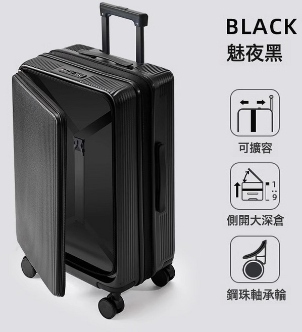 2026 新款大容量行李箱 28 吋 前開口可擴充 耐用拉桿箱 密碼旅行箱