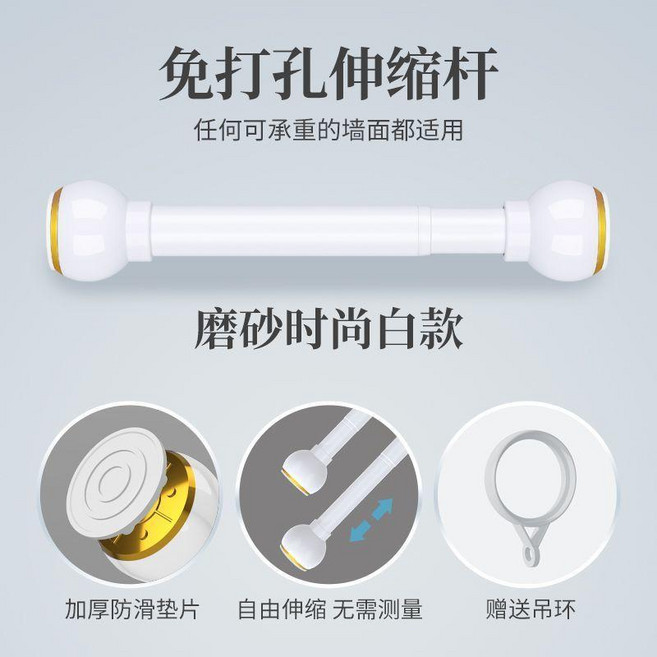 免打孔伸縮杆 窗簾桿 晾衣桿, 吉祥頭, 磨砂白