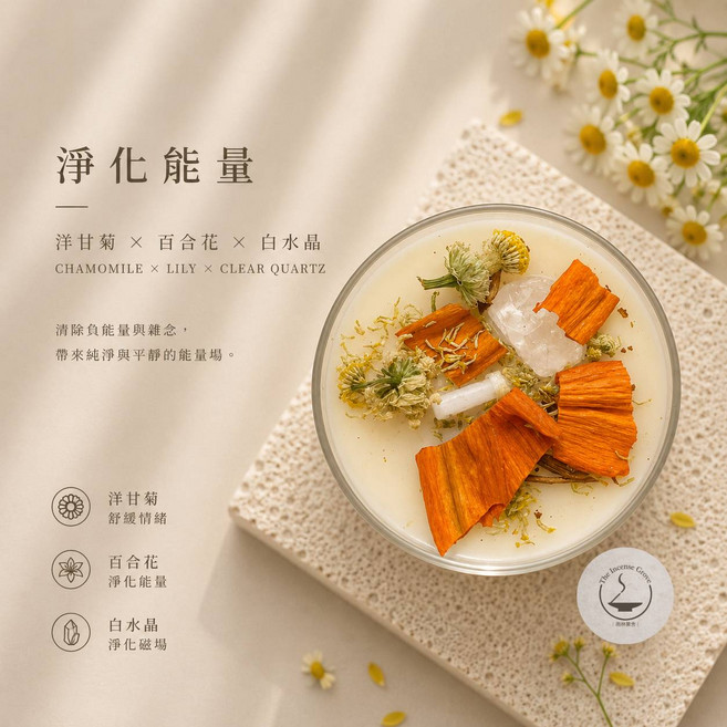 The Incense Grove 水晶能量香氛蠟燭, 1件, 20ml, 14淨化能量