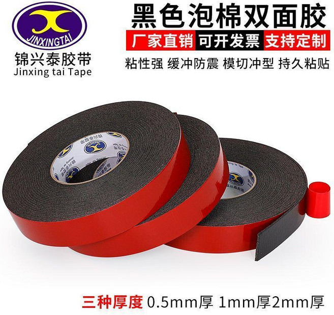 good 黑色海綿雙面膠高粘度汽車用加厚泡棉強力泡沫雙面膠帶, 1個, 1毫米厚*50毫米寬*15米1卷
