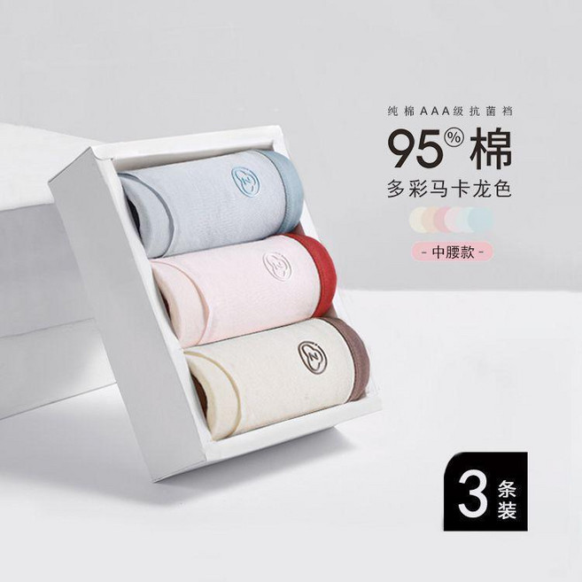 女士純棉中腰無痕透氣內褲, 藍灰淺粉杏色3條裝,XL 57.570.0公斤, 藍灰, 3條裝, XL 57.570.0公斤