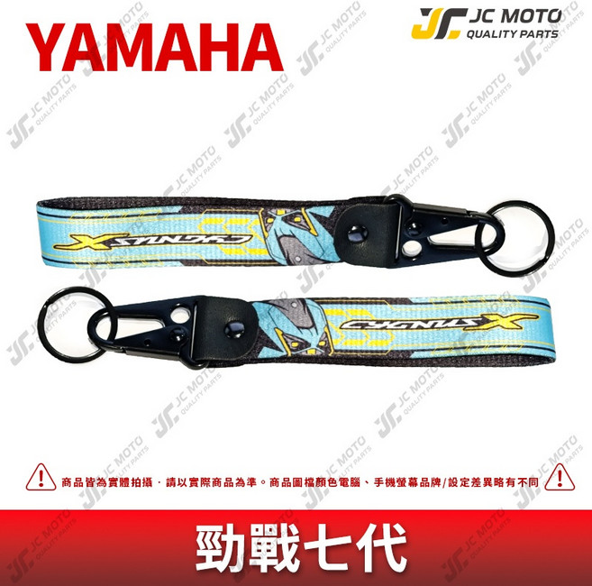 JC-MOTO 飛行鑰匙圈 FORCE2.0