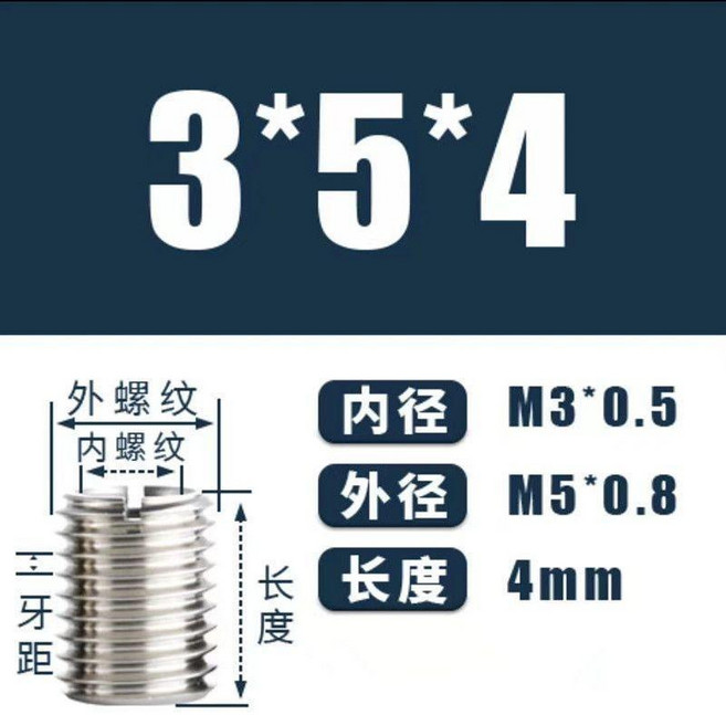 good 鋼 內外牙螺絲套, 1個
