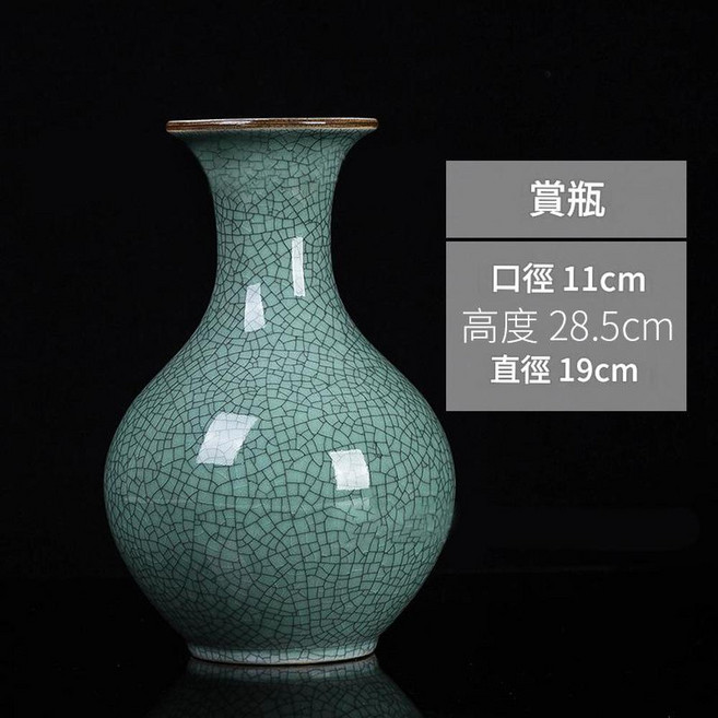 景德鎮仿古陶瓷開片賞瓶, 開片賞瓶