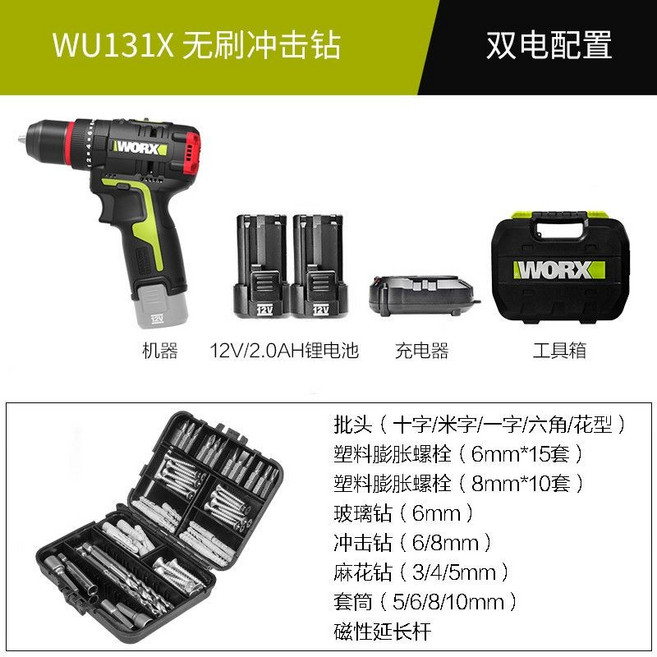 威克士 WU131X 無刷鋰電鑽, 1個, 衝擊鑽+WU131X+雙電+WA4201,威克士