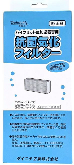 DAINICHI H060518 空氣清淨保濕機抗菌氣化濾網 (適用HD-9000T 取代H060511/H060509), 1個