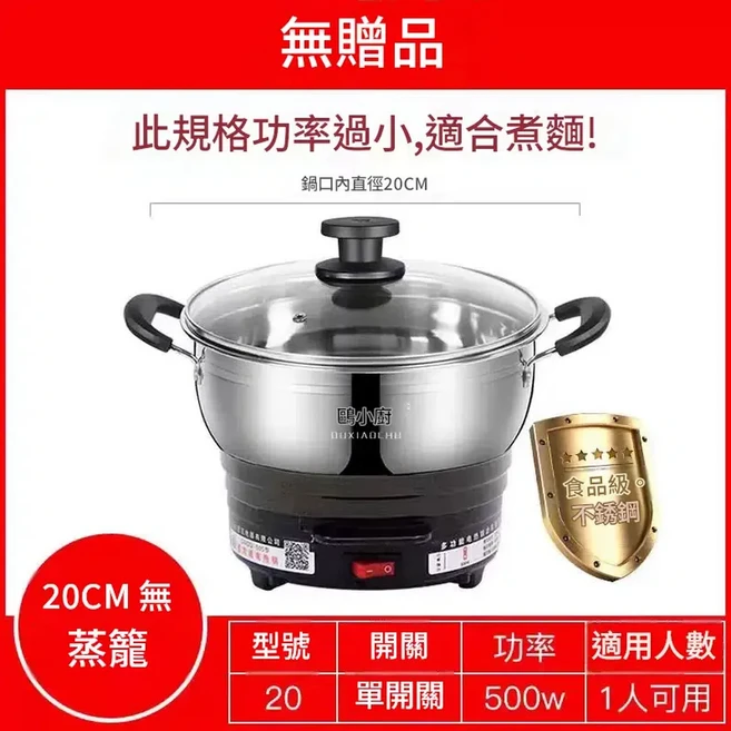 歐小廚 多功能電炒鍋, 20cm無籠 無贈品 2年質保