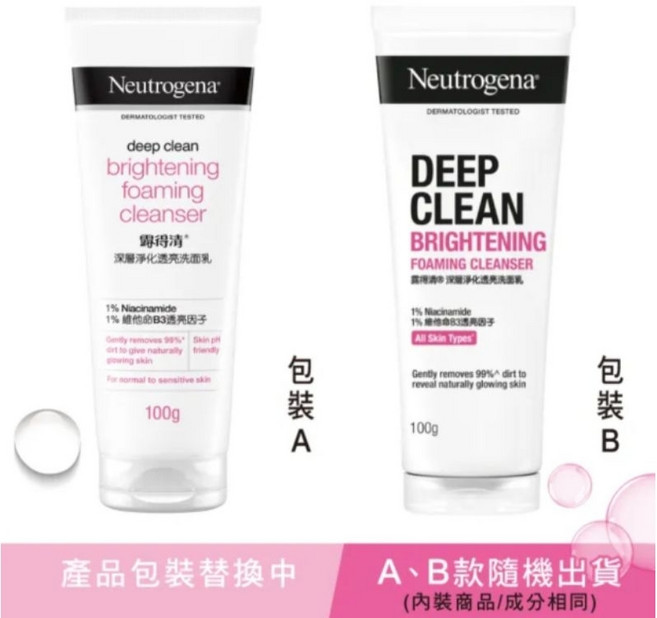 Neutrogena 露得清 深層淨化新升級洗面乳, 1個, 深層透亮洗面乳100g, 100g