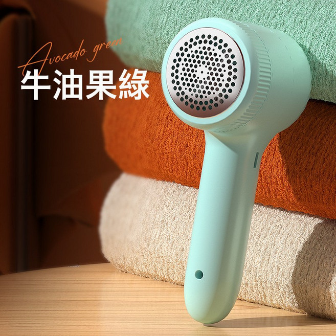 毛球修剪器充電式除刮毛球機usb家用剃毛器剃毛機禮品去毛球, 無規格, 900Mah牛油果【充電款】