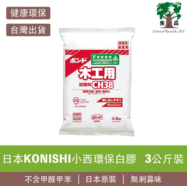 KONISHI 小西 木工用白膠 CH38 3KG 日本原裝 無甲醛 環保無毒, 1個