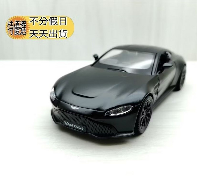 阿斯頓馬丁 VANTAGE 1:36 消光黑合金汽車模型, 1個