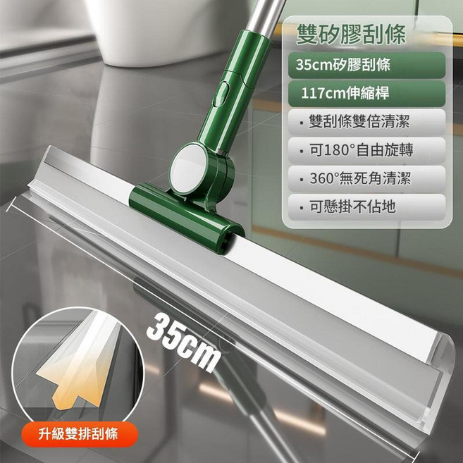 家用魔術掃把 35cm 雙刮條 117cm 伸縮桿 180° 旋轉, 1個