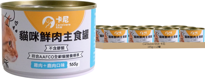 Carnivore RAW 卡尼 貓咪鮮肉主食罐, 雞肉+鹿肉口味, 165g, 12罐