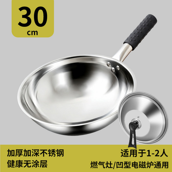 不銹鋼炒鍋不粘鍋家用燃氣灶凹面電磁爐專用炒菜鍋, 1個, 圓底30CM無耳可立鋼蓋, 如圖所示2209
