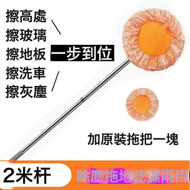 伸縮除塵拖把多功能家用擦高處天花板牆面清掃打掃神器, 2米對接杆共2塊布:如圖所示, 1個