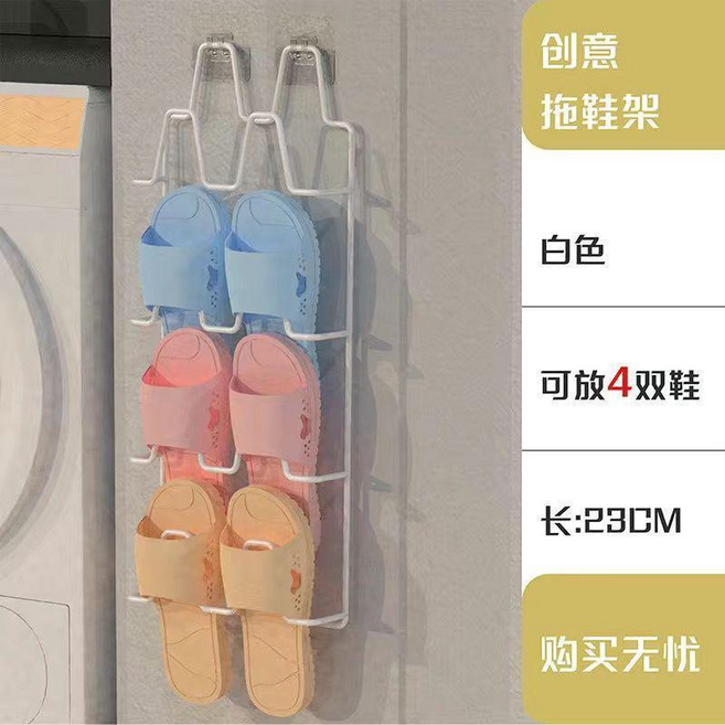 鞋架 陽臺 客廳 門口掛拖鞋 收納架 浴室 壁掛架, 1個, 優雅白4層4人款掛4雙鞋