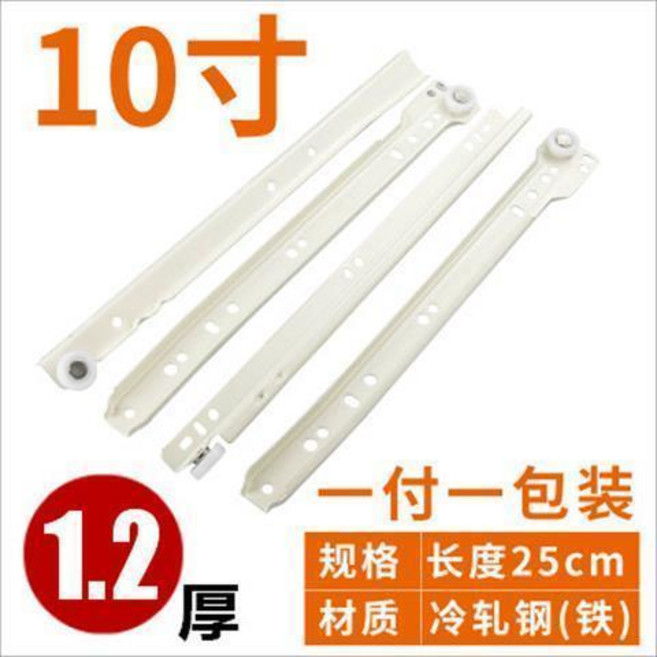 抽屜軌道託底滑道二節導軌滑軌加厚電腦桌滑槽鍵盤滾輪滑輪熱賣中, 10寸25CM, 1個