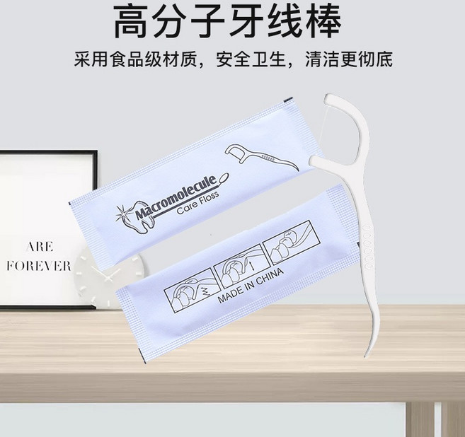 高分子牙線棒 獨立包裝 食品級材質, 1個