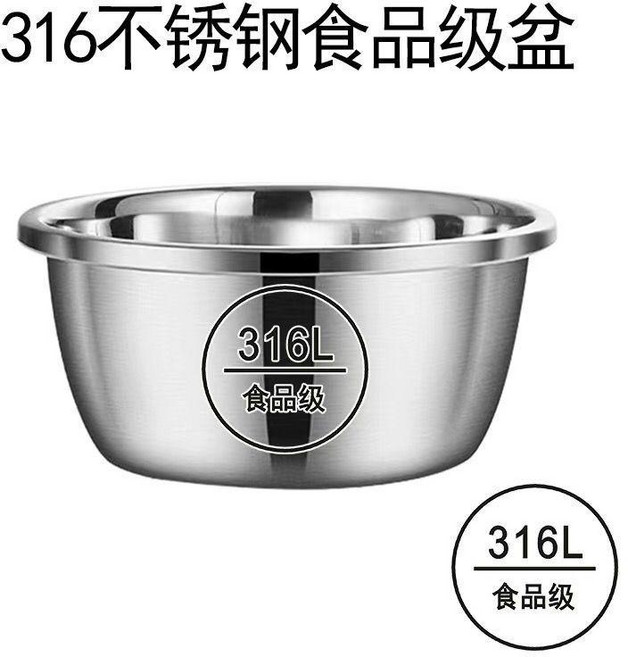 316L 加深不鏽鋼盆, 1個