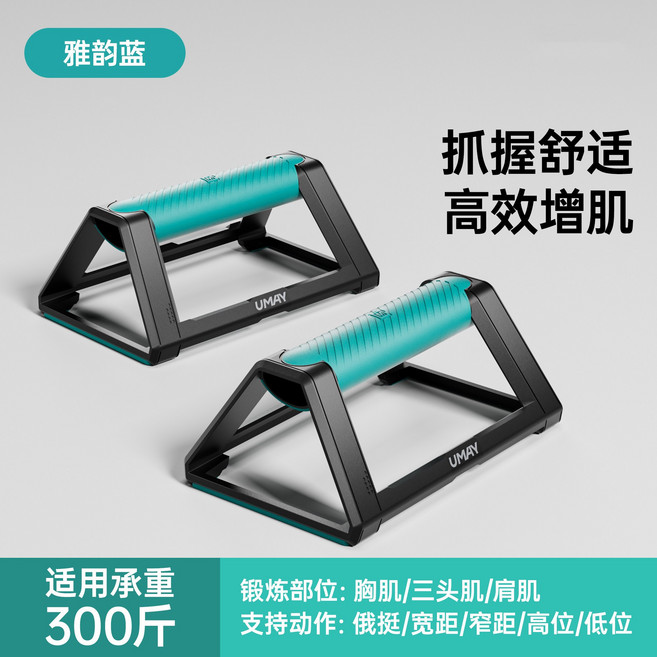 多功能健身板 仰臥輔助器 S型防滑支架 承重200斤, 雅韻藍, 全新升級 H型俯臥撐支架