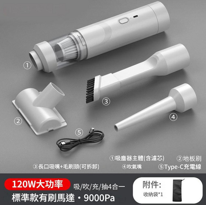 XF 寵物吸毛器 車載吸塵器 120W大功率 吸/吹/充4合一, 標準款白色 地刷 收納袋, 1個